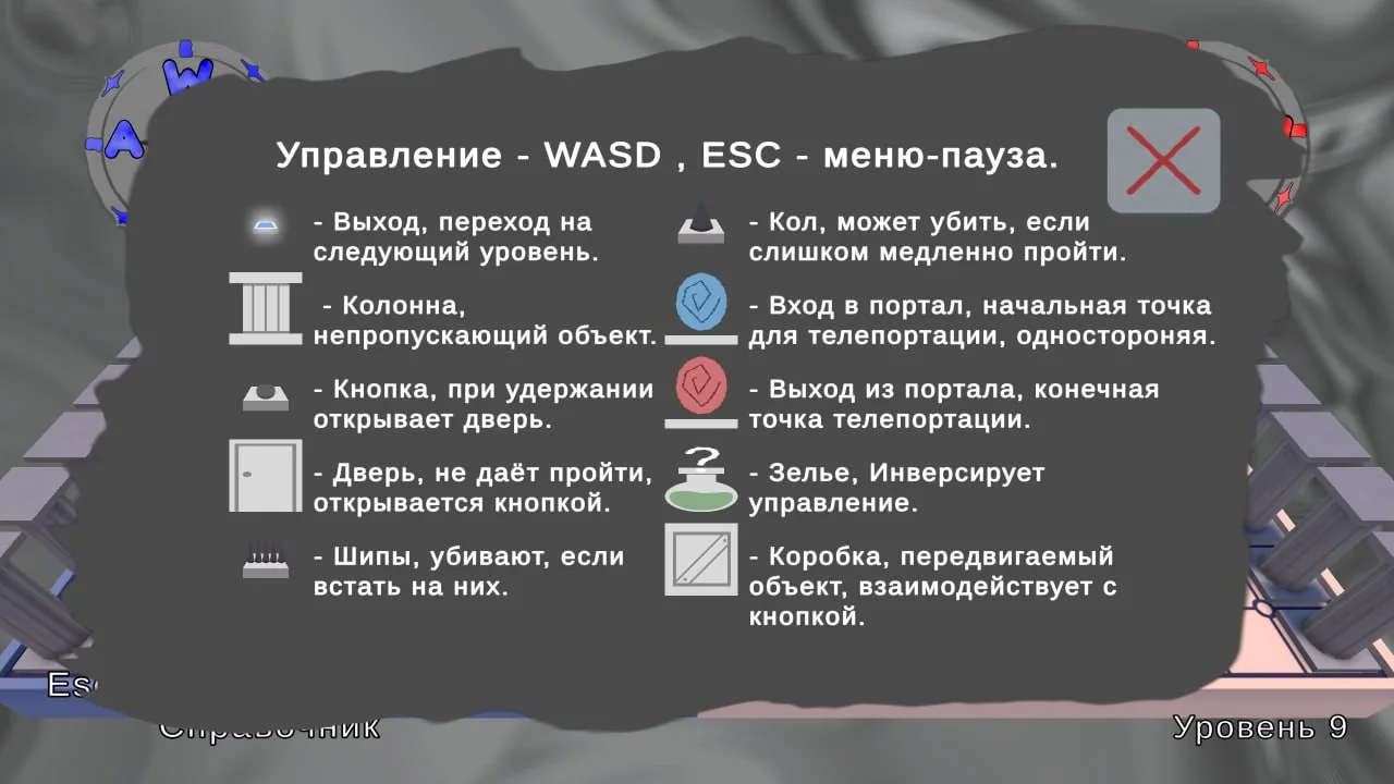 Out of sync, кадр 1