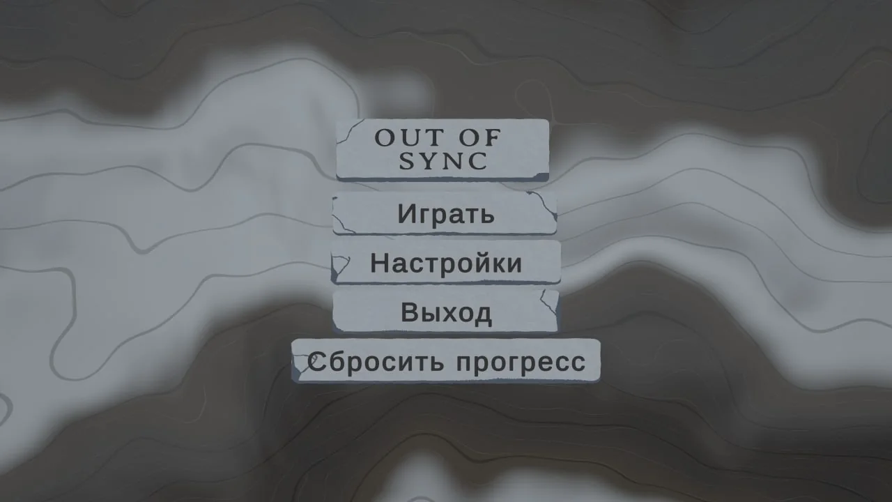 Out of sync, кадр 5